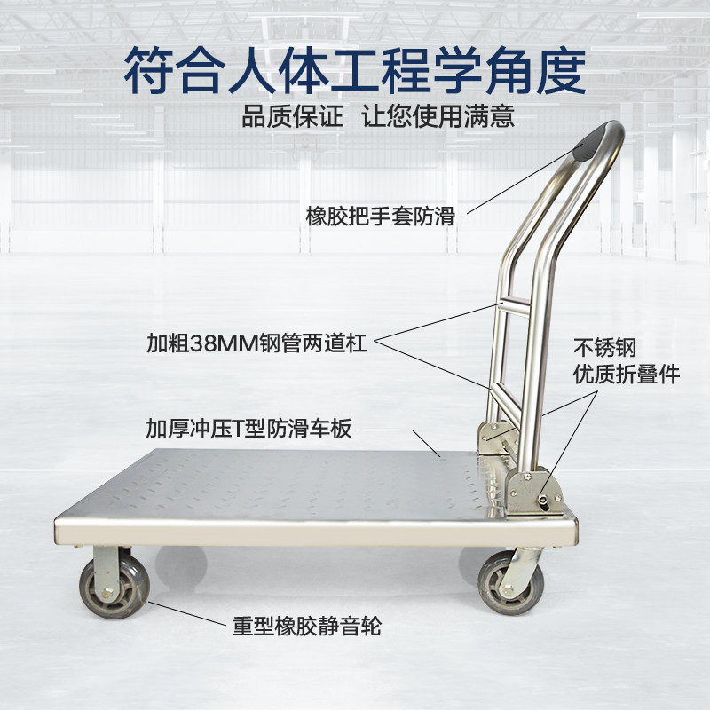 不锈钢手推车平板车超市饭店用拉货车上理货车酒店小拖车折叠静音