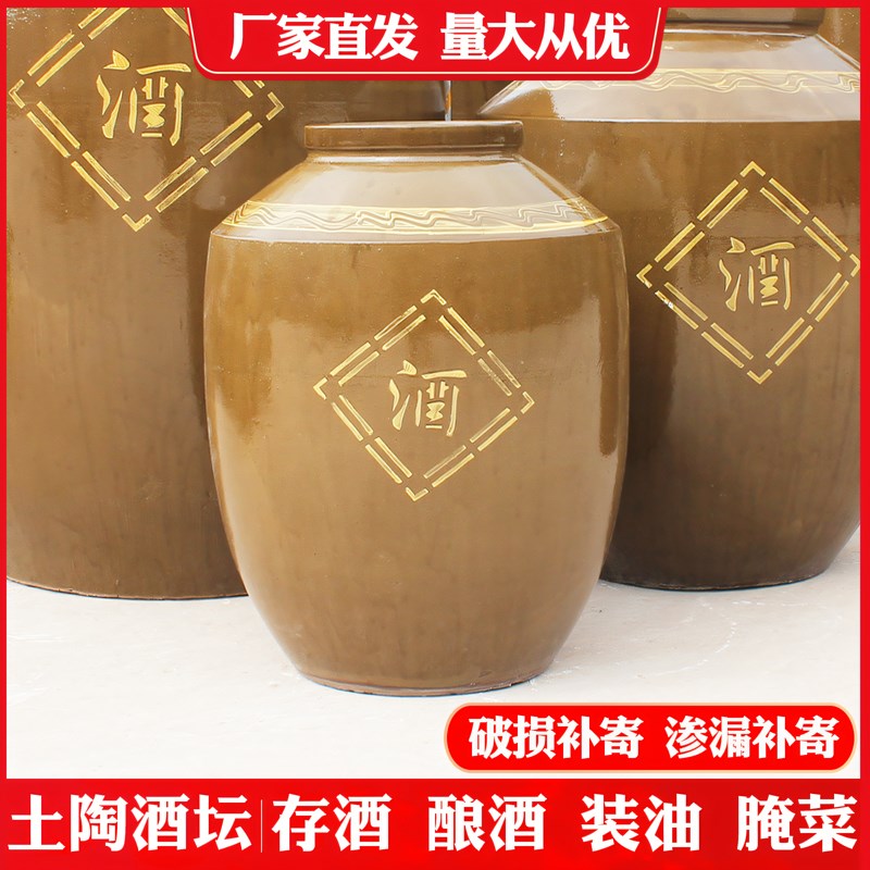 土陶酒缸长期存酒专用酒坛子装白酒罐陶瓷泡酒瓶窖藏家用密封酒壶