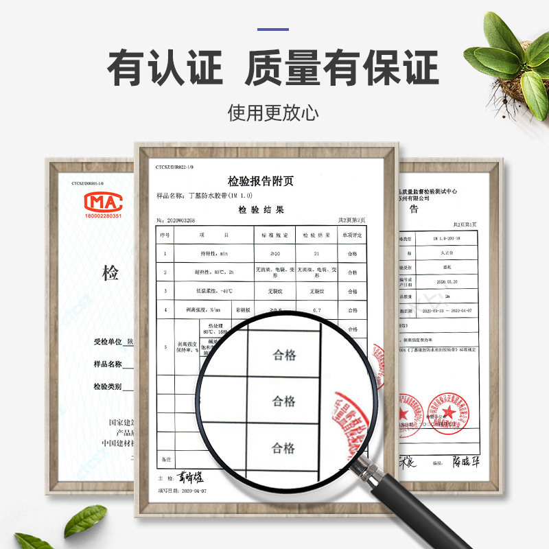 屋顶防水补漏材料强力丁基自粘卷材楼顶裂缝胶带强力防漏水贴胶布