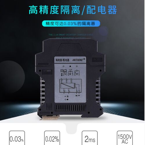 东斯冠DSG-IP111信号隔离器TEC-U2C7电流变送器二进二出TEC-AU5C7