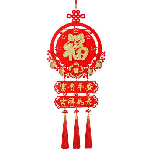 2025高档绒布福字挂件乔迁仪式布置装饰搬新家进宅客厅入户门挂饰