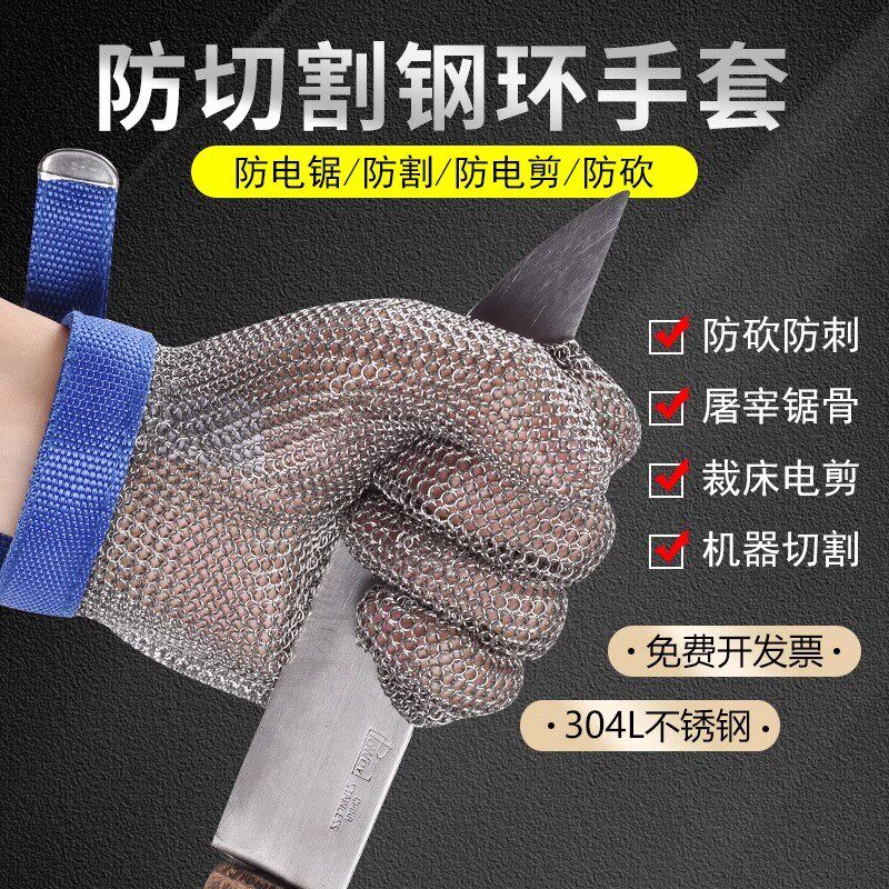 防切割不锈钢环手套防割电锯屠宰裁剪验厂杀鱼金属钢丝防护手套