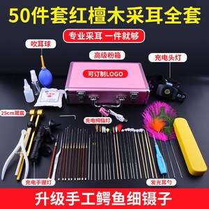 名爱采耳工具专业全套挖耳勺技师掏耳朵的专用工具采耳工具套装