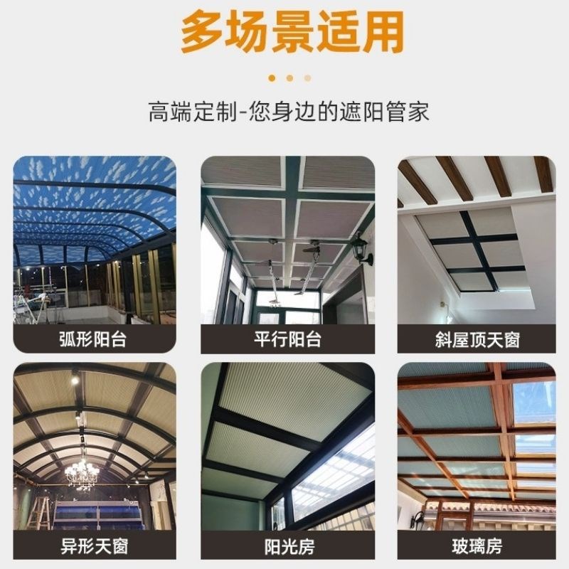 手动电动天棚蜂巢帘阳光房天窗遮阳帘玻璃房隔热防晒遮光窗帘卷帘