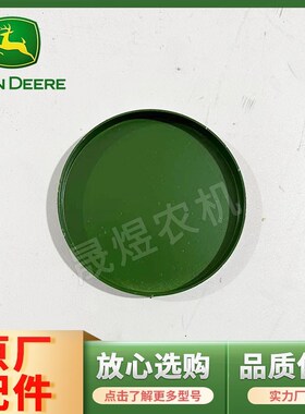 迪尔904拖拉机农机配件轴承座无轴承SU20647前桥支架摇摆轴座塞盖