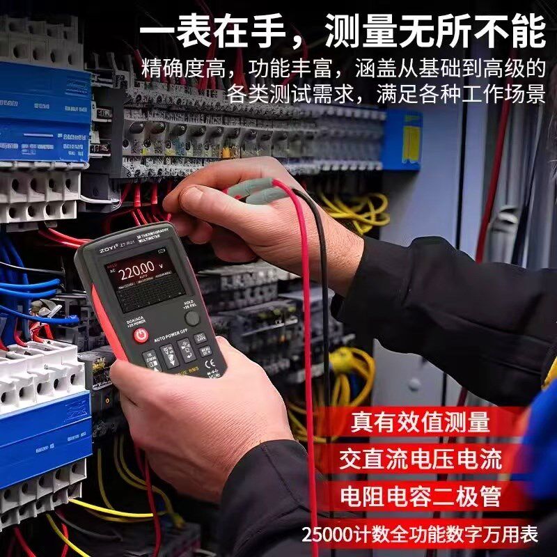 众仪ZT-R01热成像仪万用表二合一四位半数字高精度红外热像万用表