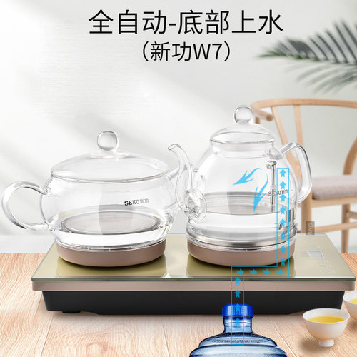 新功水壶配件W7 W12 W13单壶底部上水全自动电热烧水壶消毒锅茶具