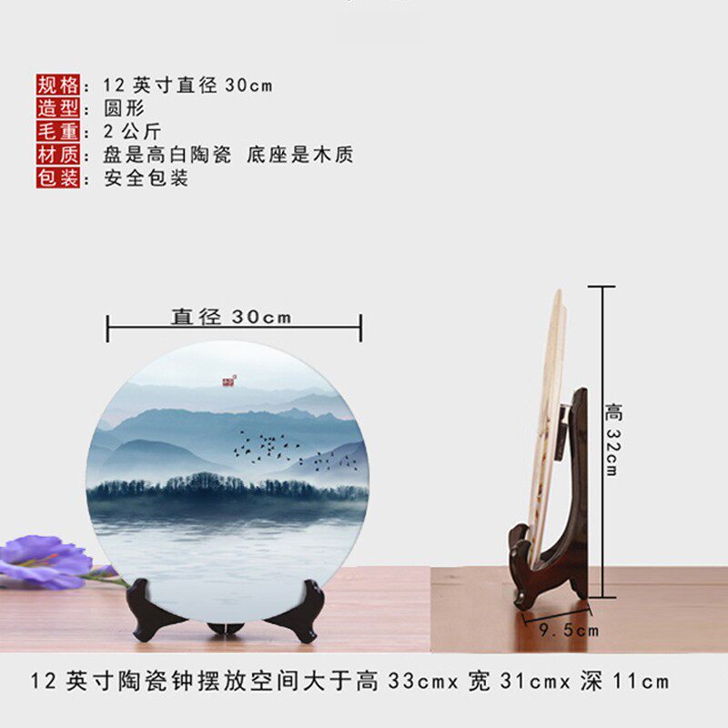 承沁陶瓷盘装饰盘新中式工艺品客厅创意摆盘挂墙书房卧室山水挂盘