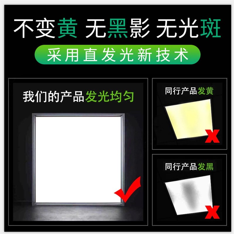 led平板灯嵌入式面板灯铝扣板灯集成吊顶灯450*450厨卫灯面板工厂