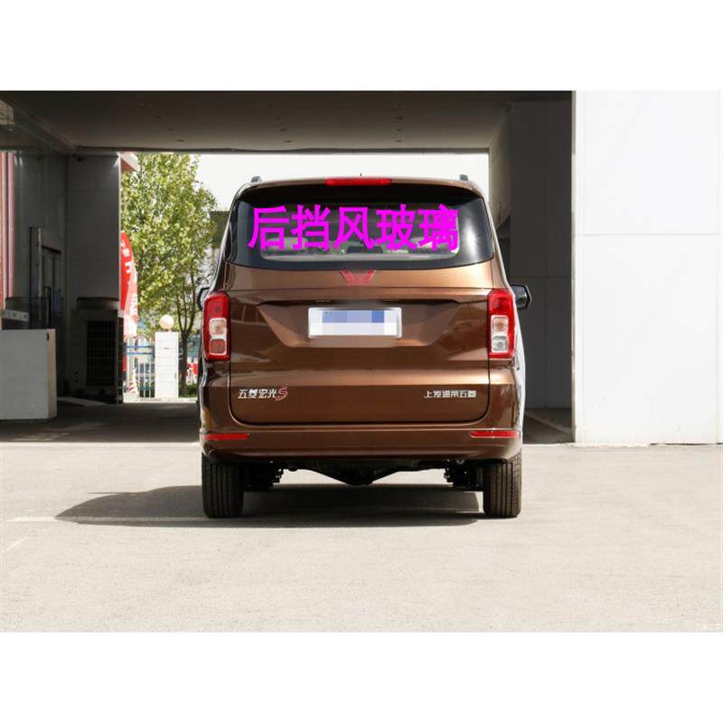 适用五菱宏光S前门中门玻璃车窗后门后侧面前挡后挡风玻璃新款