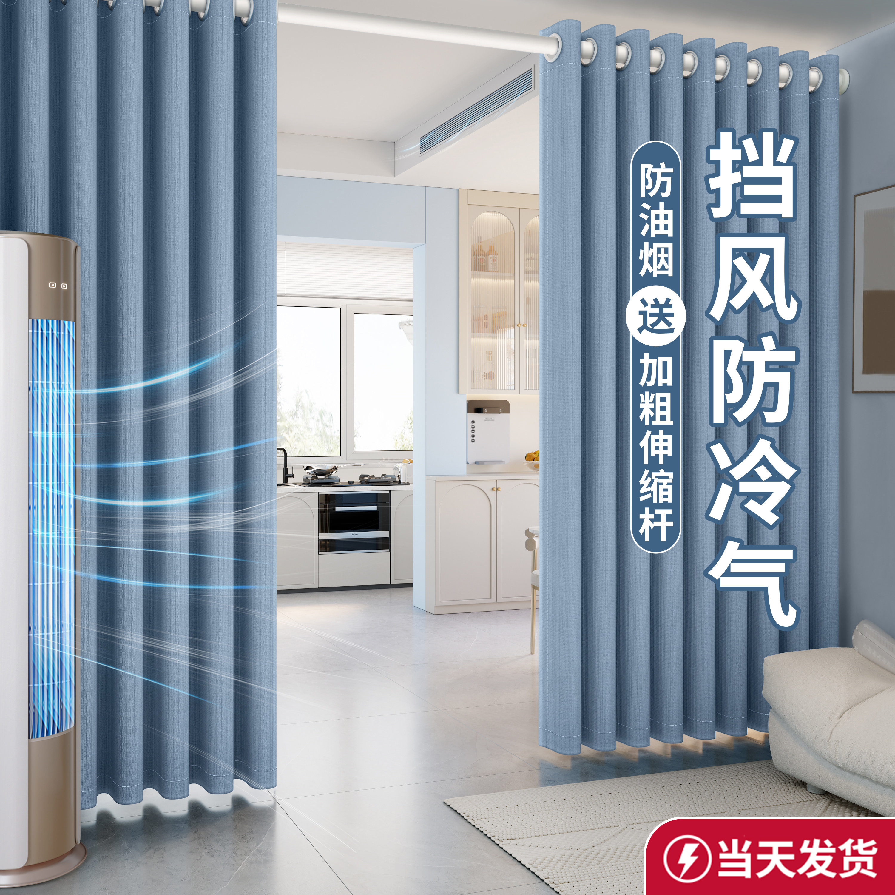 客厅空调隔断帘挡风防冷气厨房门帘免打孔屏风遮挡帘过道厚遮光布