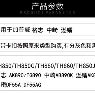 适用格志TG890色带架TG690特杰TM690 AK890G TG6908 TM6906 6905