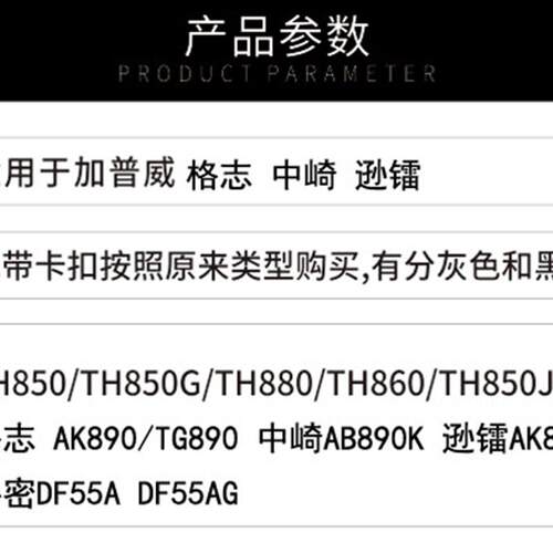 适用格志TG890色带架TG690特杰TM690 AK890G TG6908 TM6906 6905