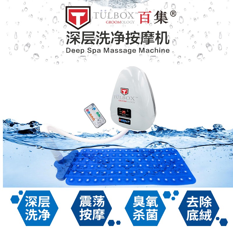 百集宠物SPA机制作泡沫释放臭氧乐比新款SPA机加厚垫子液晶显示器