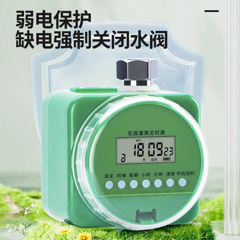 自动定时智能浇水器浇花喷头花园神器雾化喷淋系统喷灌溉喷水喷雾