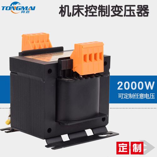 同迈JBK5-2000VA机床控制变压器220V转12V24V单相隔离变压器2000W