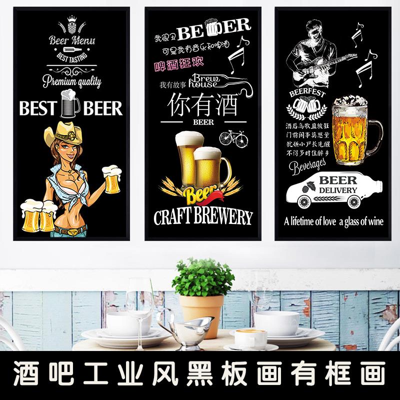 工业风格酒吧KTV黑板画装饰画酒店餐厅壁画创意烧烤啤酒挂画