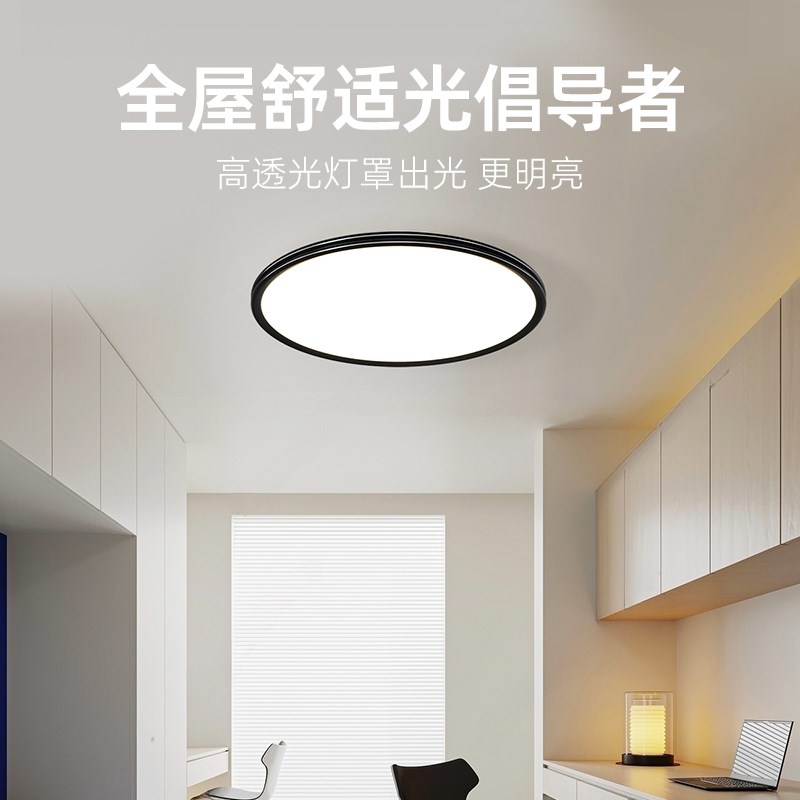 初识照明卧室灯吸顶灯全光谱护眼灯具创意圆形2024新款主卧书房灯