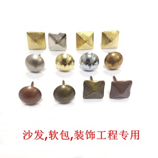 帽12MM沙发泡钉装饰图钉圆头钉大头钉家具软包铜钉四方钉大圆帽钉
