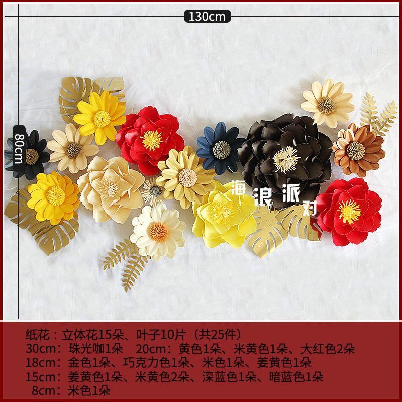 元旦节年会背景布置道具墙贴中秋国庆立体纸花商场店铺橱窗装饰品