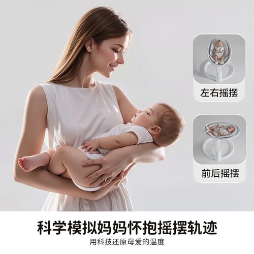ULOP优乐博婴儿躺睡神器哄娃摇摇椅电动摇篮新生儿高景观宝宝礼物