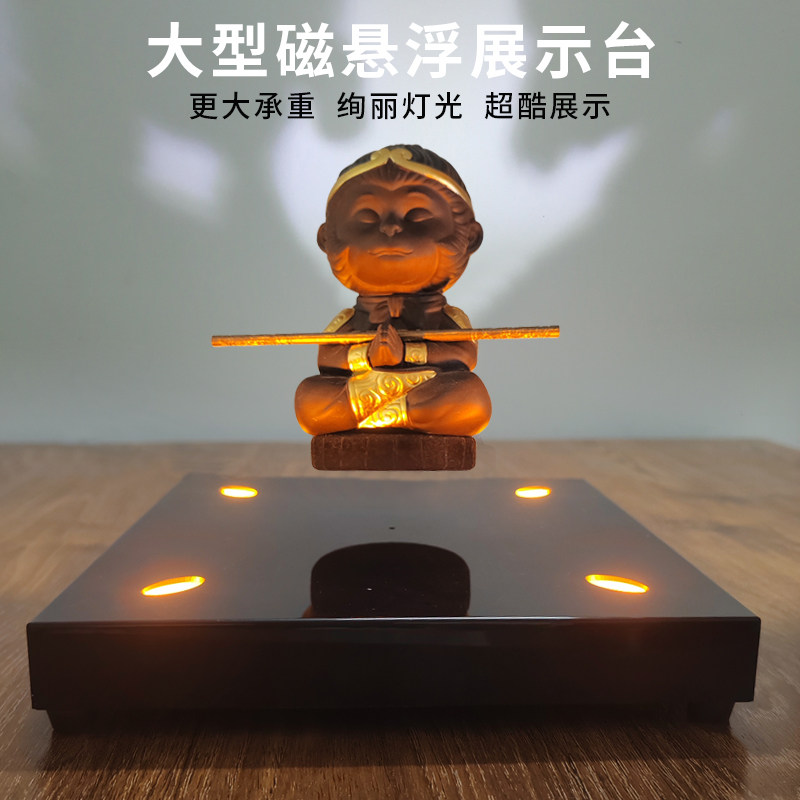 磁悬浮展示台发光自转工艺品商场橱窗鞋架悬空展示架摆件开业礼物