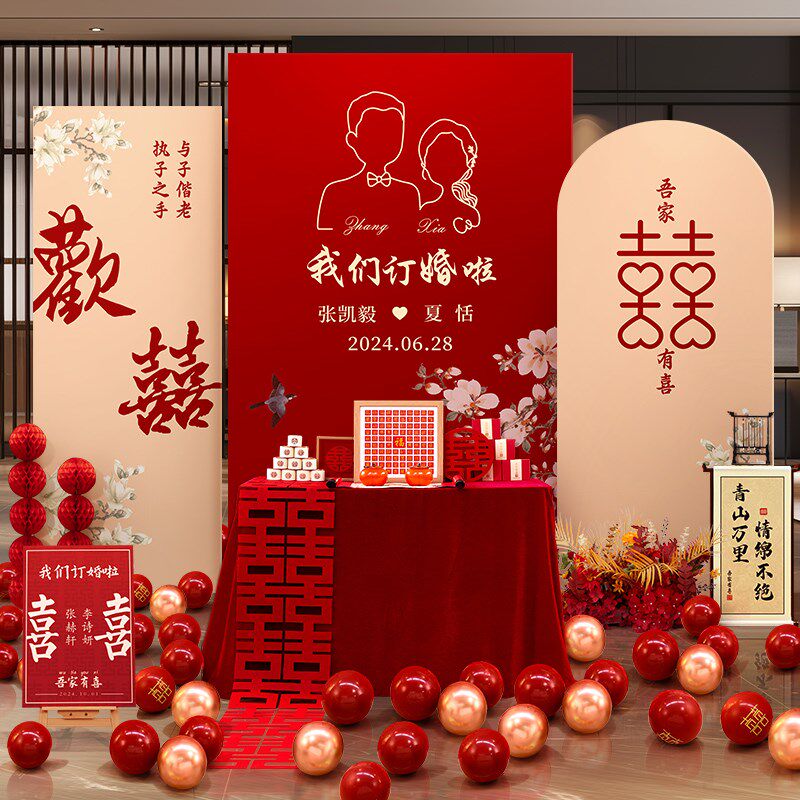 2024网红订婚宴布置装饰kt板高级简约定亲背景墙场景摆件台全套餐