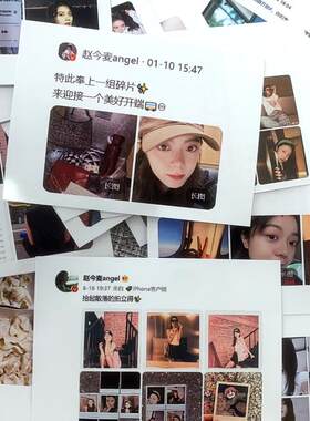 赵今麦微博语录卡赵今麦周边3寸照片纪念lomo创意定制明信片