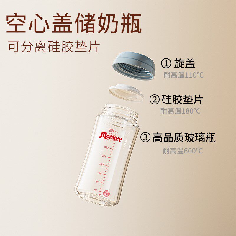 母乳保鲜储存瓶玻璃储奶瓶奶瓶配件密封冷冻宽口径大容量