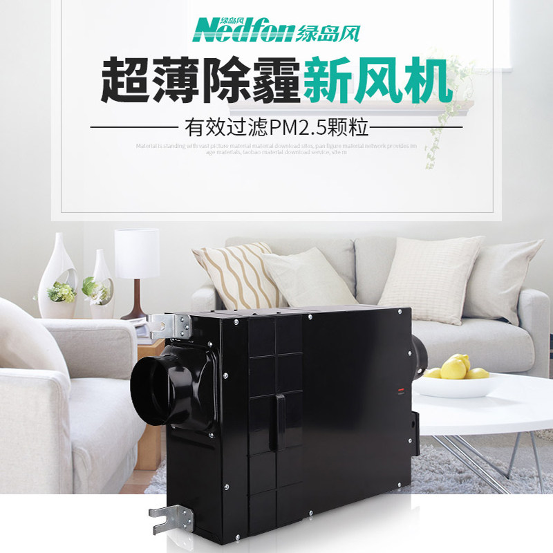 绿岛风新风机静轻音除雾霾管道送风机家用空气净化除PM2.5送风机