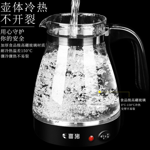 喜猪黑茶煮茶器家用全自动小型安化煮茶壶办公室蒸汽多功能煮茶炉