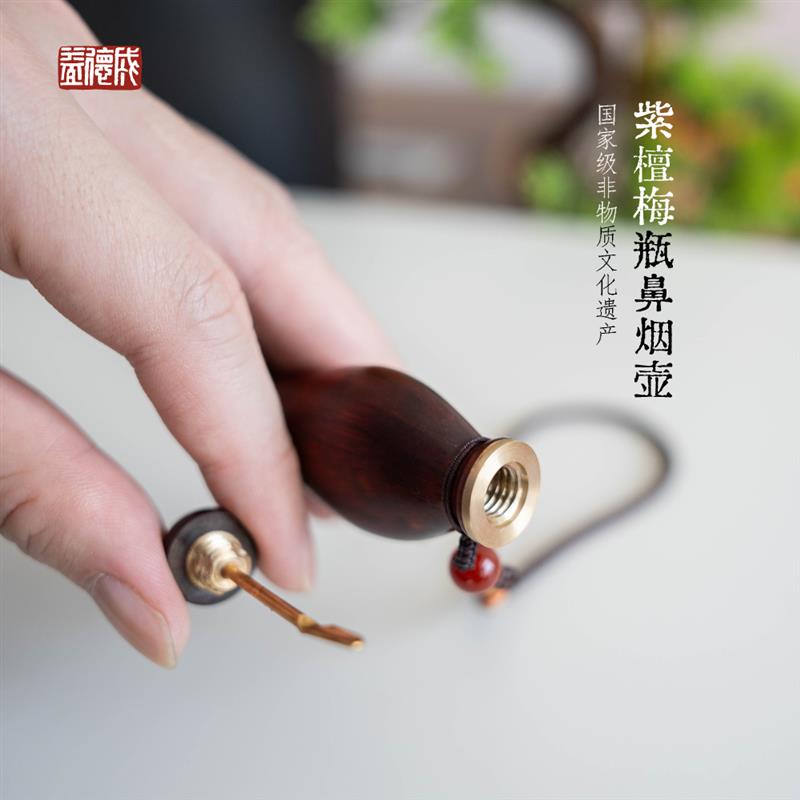 益德成紫檀梅瓶鼻烟壶鼻烟粉容器把手玩中国特色工艺摆件礼品文玩