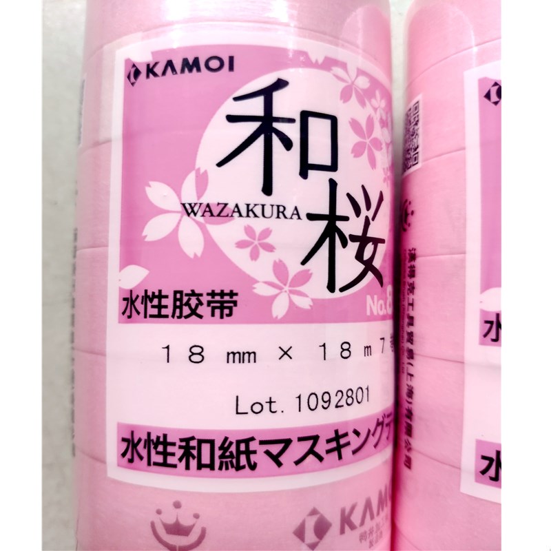 汉得克和纸胶带粉色纸胶带弱粘分色胶纸不脱胶不残留耐高温纸胶带