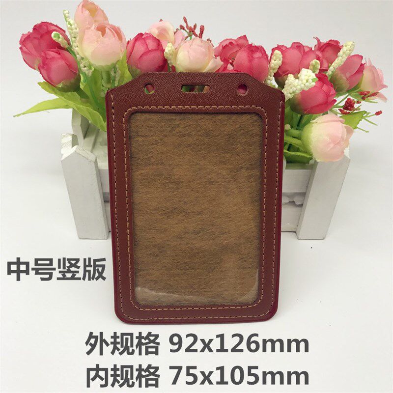 皮质卡套工作证件胸牌挂绳工牌厂牌证套胸卡吊绳大号中号仿皮套