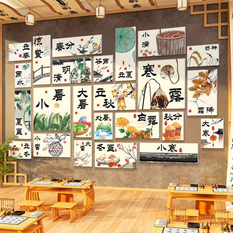 24二十四节气文化墙书法教室氛围布置装饰画幼儿园环创古国风场景