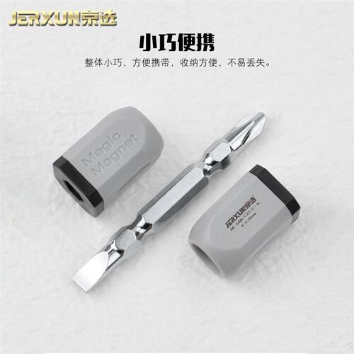 京选充消磁圈电动螺丝刀起子加磁器防滑一字十字批头磁环增减磁套