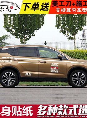 RAV4车贴拉花RAV4改装贴纸普拉多霸道汉兰达车身腰线贴纸彩条
