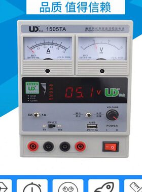 优点UD电源表1505TA 15V 5A手机维修可调直流稳压电源数显电源表