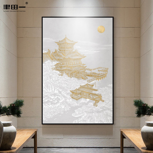 新中式玄关装饰画客厅沙发背景挂画亭台楼阁大气壁画茶室过道定制
