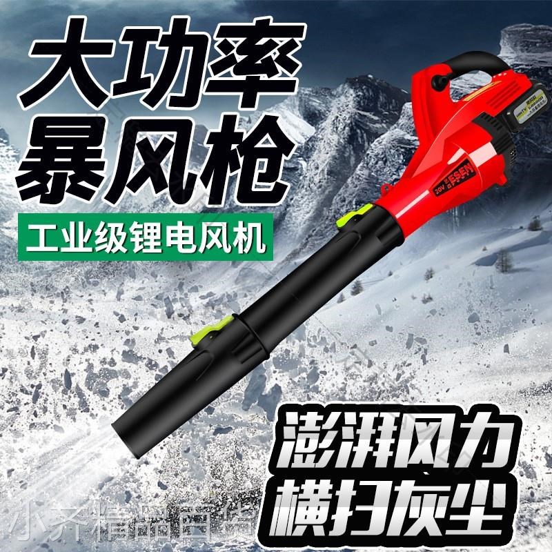 锂电爆风抢 强力吹风除尘充电式手持户外吹雪园林吹叶 电动吹风机