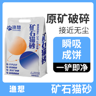 钠基膨润土矿砂猫砂除臭活性炭无尘原矿破碎约10磅性价比猫咪用品