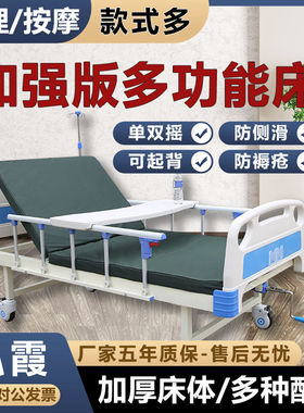 单摇双摇护理床按摩床老人多功能升降养老院病床门诊床病床输液床