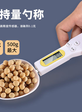 电子秤烘焙厨房食物食品秤称量勺克数秤家用小型精准称重克度小勺