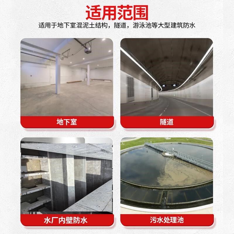 水泥基渗透结晶防水涂料水厂储水池内壁防水用符合饮用水标准国标