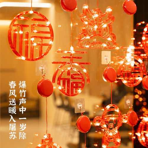 新年装饰灯春节橱窗挂件吸盘灯福字财神挂饰2024龙年新款氛围布置