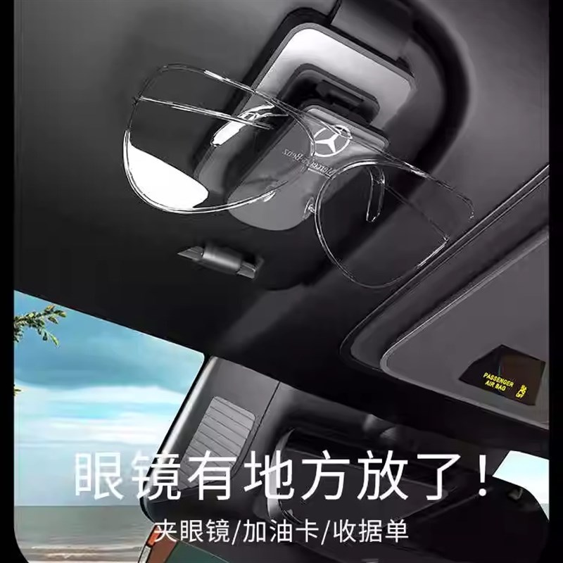 奔驰车载眼镜夹遮阳板眼镜盒c级e级glc/gle/c260车内饰用品眼镜架