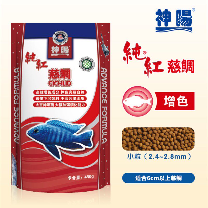 神阳鱼饲料增色增艳下沉马鲷坦鲷热带鱼粮慈鲷饲料观赏鱼小型鱼食