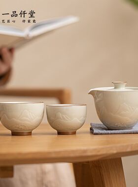 一品仟堂旅行茶具陶瓷精致高档中式复古收纳包快客杯户外喝茶装备