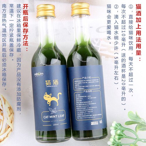 猫酒猫薄荷饮料猫咪化毛零食猫尿酒猫呗保健送猫烟斗贩售猫喝的酒