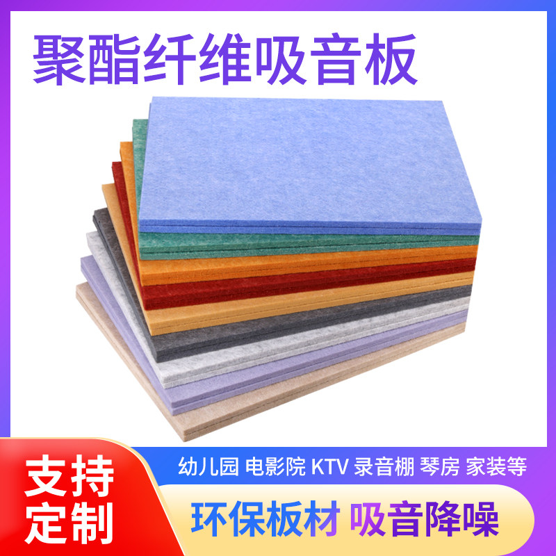 彩色毛毡板吸音板幼儿园ktv挂画展示毛毡墙隔音板消音板留言装饰